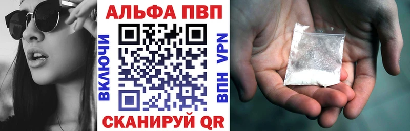A-PVP кристаллы  Куровское 