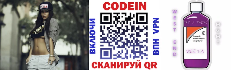блэк спрут ONION Куровское Кодеиновый сироп Lean Purple Drank где продают