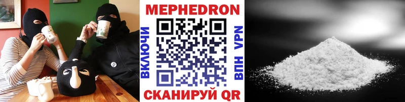 МЯУ-МЯУ кристаллы кракен как зайти Куровское