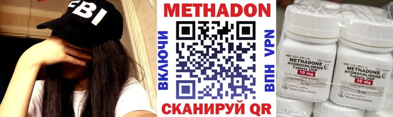Метадон VHQ  Куровское 