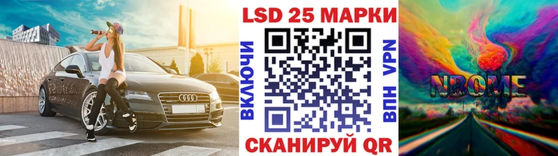 Наркотические марки 1500мкг Куровское