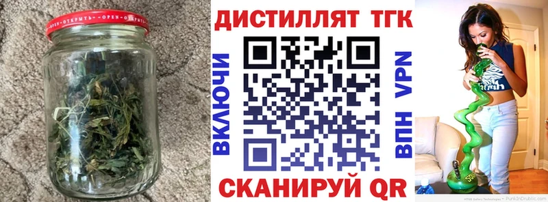 ТГК THC oil  Куровское 